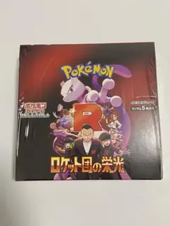 ロケット団の栄光BOX ポケモンカードゲーム スカーレット＆バイオレット 拡張パック