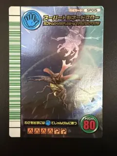 2026年最新】ムシキング スーパーキングトルネードスローの人気