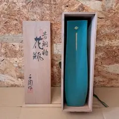 青銅釉 花瓶 陶芸作品 箱付き