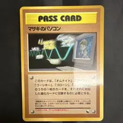 マサキのパソコン 拡張シート第3弾(緑版) - メルカリ