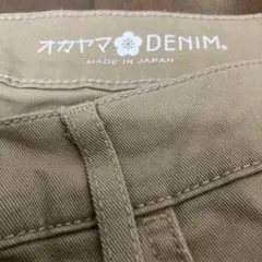 オカヤマ　デニム　MADE IN JAPAN ベージュ　チノパンのサムネイル