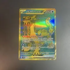パオジアンex UR スカーレット&バイオレット ハイクラスパック シャイニー…