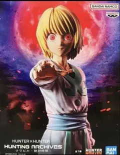 HUNTER×HUNTER クラピカ 絶対時間 フィギュア - メルカリ