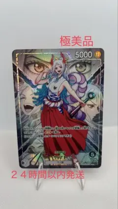 ARS10】ワンピース 決戦の刻リーダーパラレル ヤマト - メルカリ