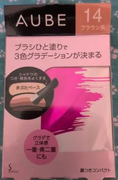花王 AUBE ブラシひと塗りシャドウN 14 ブラウン系 アイシャドウのサムネイル