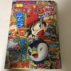 コロコロコミック　2000年　12冊セット　付録無し 月刊コロコロコミック 2000年 12月号（付録なし）小学館 - メルカリ