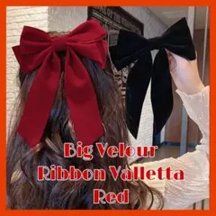 ベロアビッグリボンバレッタ ヘアピン ヘアアクセサリー 韓国 赤 レッド