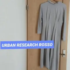 アーバンリサーチ　グレー フード付き ロングワンピース　スゥエットワンピース