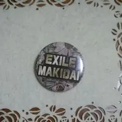 EXILE　MAKIDAI 缶バッジ