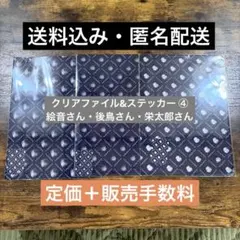 indigo la End 武道館公演 ガチャ クリアファイル ステッカー - メルカリ