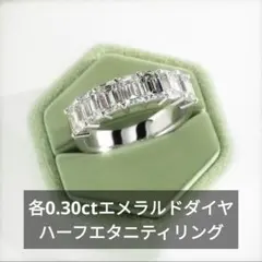 各0.30ctラウンドカットメレダイヤハーフエタニティプラチナpt950 