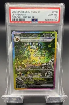 2025年最新】PSA10 sar テラスタルフェス リーフィアexの人気アイテム