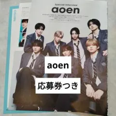 aoen MensPREPPY　切り抜き