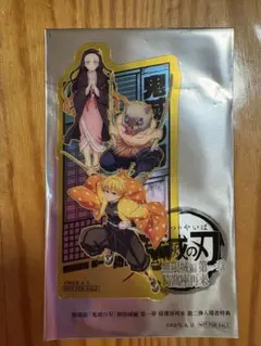 映画 鬼滅の刃 無限城編 入場特典(善逸 禰豆子 伊之助)