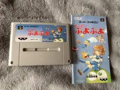 2025年最新】SFC スーパーぷよぷよの人気アイテム - メルカリ