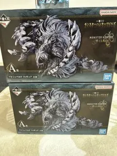 モンスターハンター　一番くじ　a賞　アルシュベルド　2体