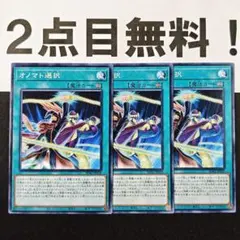 Manato Ikeda様 リクエスト 4点 まとめ商品