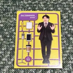よしもとコレカ ダイタク 3枚セット - メルカリ