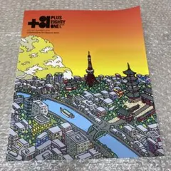 81 CREATORS ON THE LINE： VOL.80