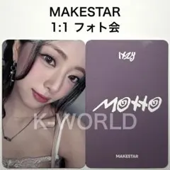 ITZY Motto MAKESTAR 6/13 サイン会 特典トレカ ユナ - メルカリ