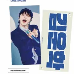 ボイネク　boynextdoor ウナク　スローガン