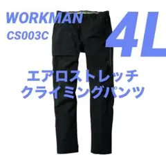 ワークマン エアロストレッチクライミングパンツ 4Lブラック2025春夏モデル➋