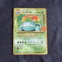 2026年最新】フシギバナ 25th プロモの人気アイテム - メルカリ