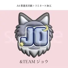 2026年最新】&team fuma うちわの人気アイテム - メルカリ