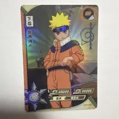 NARUTO うずまきナルト シール SP-001 2004年 シール烈伝 - メルカリ
