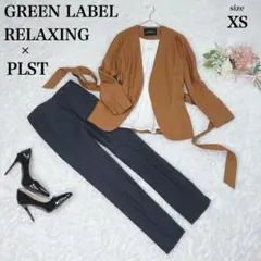 【kassiさま♡ご依頼品】グリーンレーベルリラクシング ジャケット 単品