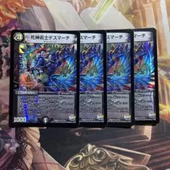 デスマーチ ホイル