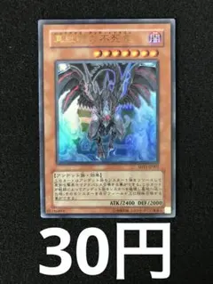 2026年最新】レッドアイズホワイトドラゴンの人気アイテム - メルカリ