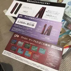 glo グロー ヒーロ 割引券 ヴァルト 引換券 ファミリーマート