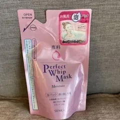 Perfect Whip Mask 130mlのサムネイル
