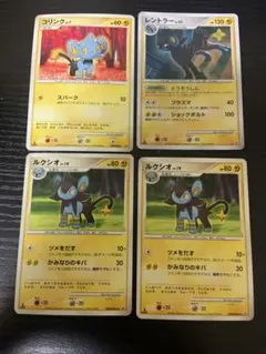 レントラー キラ 進化ラインセット DP 電気タイプ