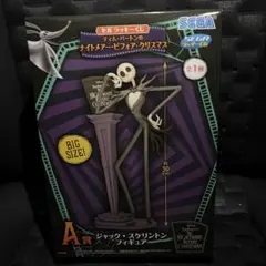 セガ ラッキーくじ ナイトメアー・ビフォア・クリスマス A賞 ジャックフィギュア
