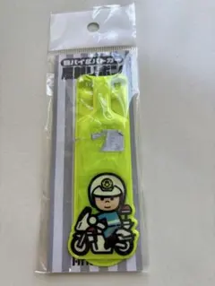 リフレクター　白バイ