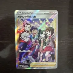 ガラルの仲間たちSR S8b VMAXクライマックス 258/184 PSA10 - メルカリ