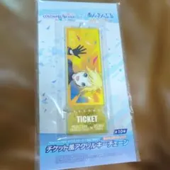 あんさんぶるスターズ プロセカ チケット風アクリルキーチェーン 鏡音レン