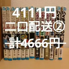 少年漫画 13冊セット ドラゴンボール ONE PIECE ハイキュー!!