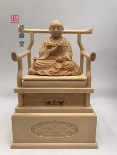 【修縁堂】木製彫刻 仏壇仏像　精密彫刻 弘法大師空海 仏教工芸品のサムネイル