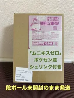 ポケモンカードゲーム MEGA 拡張パック ムニキスゼロ（ポケセン産）×1BOX