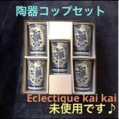 2025年最新】エクレ カイカイの人気アイテム - メルカリ