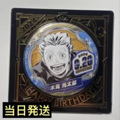 2025年最新】木兎光太郎 バースデー缶バッジの人気アイテム - メルカリ