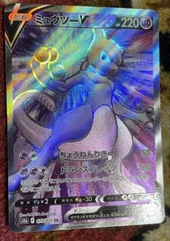 ミュウツーＶ　ポケモンGO sr