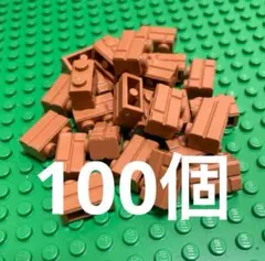 LEGO 正規品 茶色 1×2 レンガ柄ブロック 100個