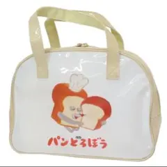 【新品】パンどろぼう　プールバッグ ボストンバッグ