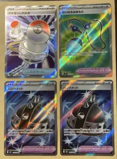 ポケモンカード　インフェルノX せいなるおまもり パンクメット ポケモンいれかえ