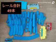 2026年最新】プラレール まとめ売りの人気アイテム - メルカリ