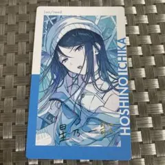 プロセカ エピカ 23a 星乃一歌